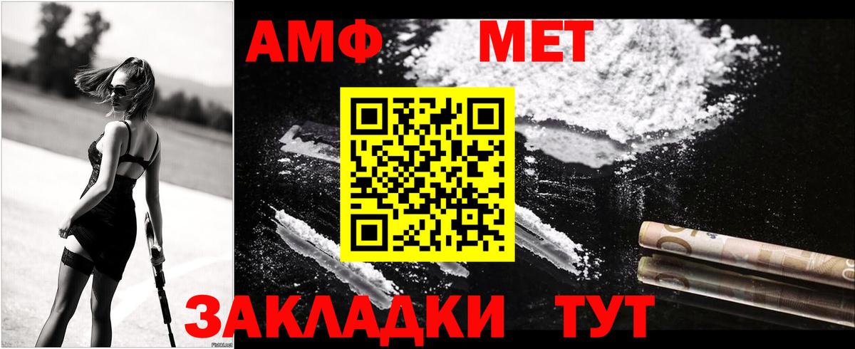 АМФЕТАМИН  АМФЕТАМИН 97%  АМФЕТАМИН  Махачкала  Вход с VPN 