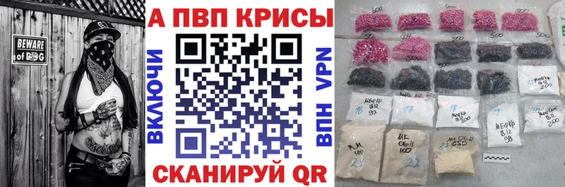 как найти закладки  Махачкала  A PVP Соль 