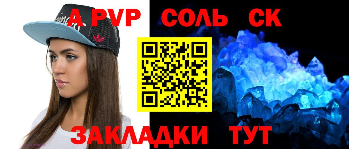 Махачкала  Alfa_PVP Crystall  А ПВП СК КРИС  Вход с VPN 