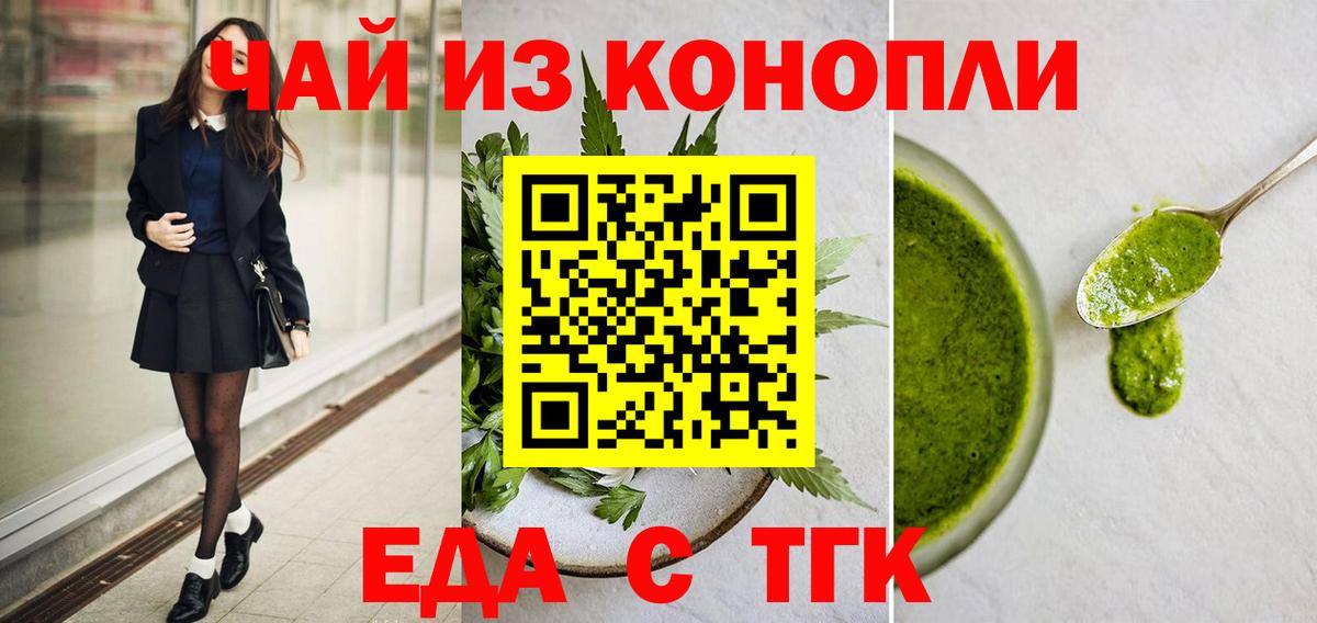 Махачкала  Canna-Cookies конопля  Вход с VPN 