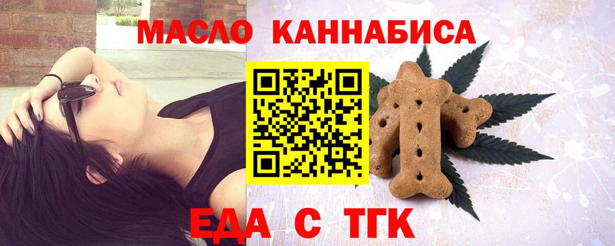 Печенье с ТГК конопля Махачкала