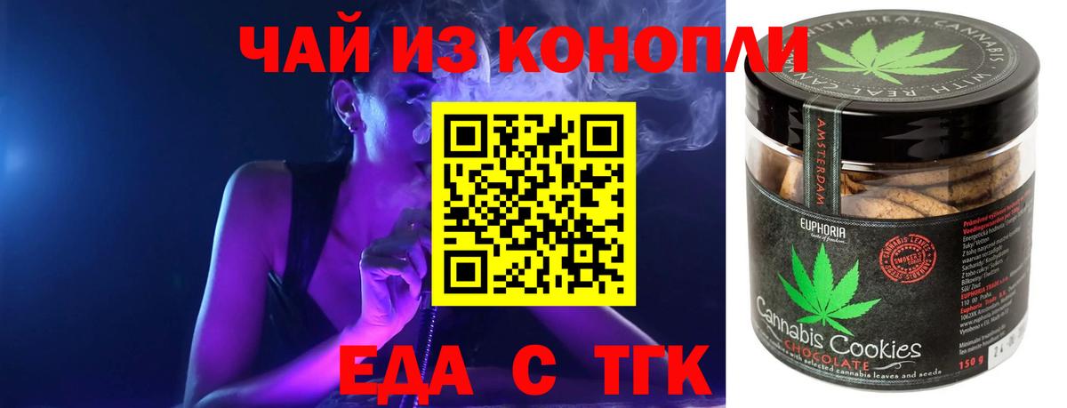 Махачкала  Cannafood марихуана  Вход с VPN 