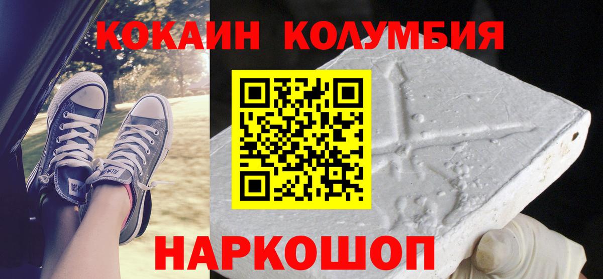 Кокаин Боливия  Cocaine 99%  КОКАИН  Вход с VPN  Махачкала 