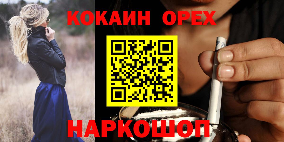 Кокаин 97%  Cocaine Эквадор  Махачкала 