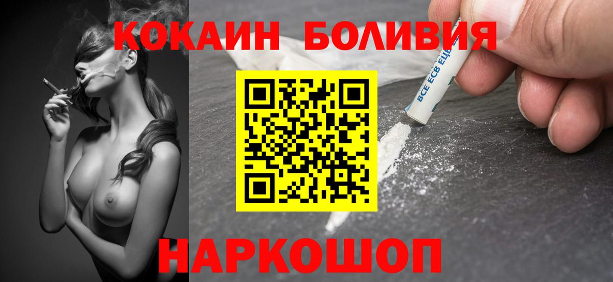 Cocaine 99%  Кокаин 99%  Вход с VPN  Махачкала 