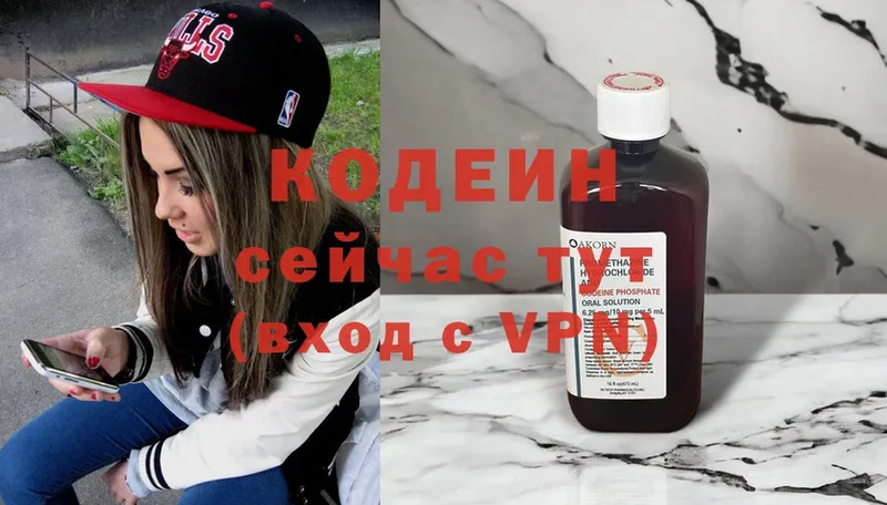 Кодеиновый сироп Lean Purple Drank  Махачкала 