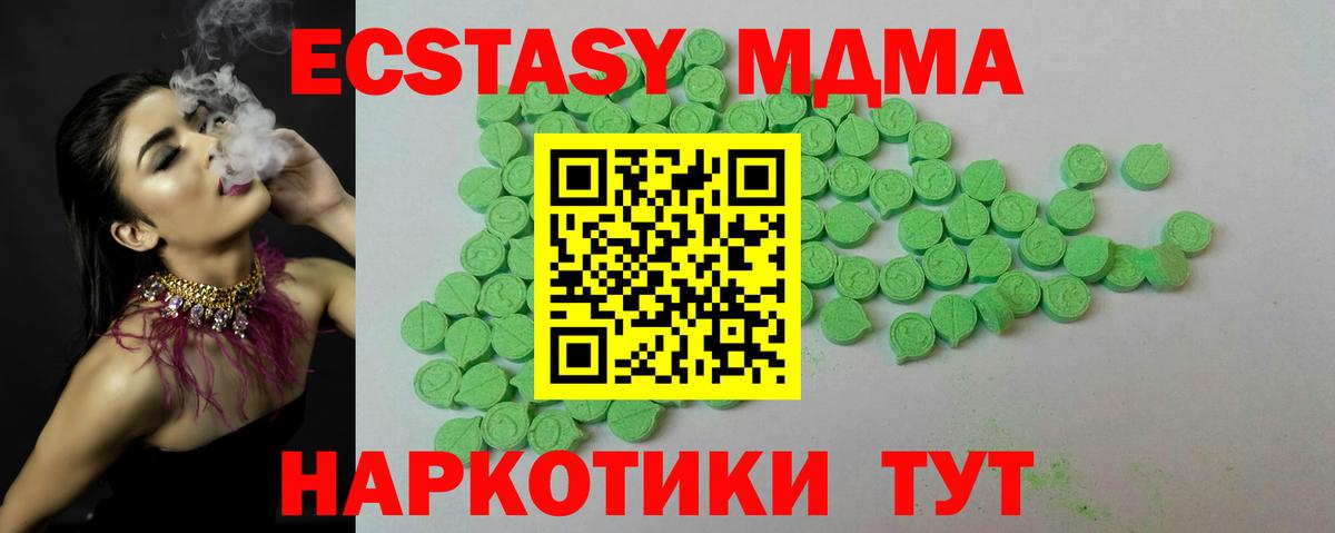 Экстази Cube  Экстази TESLA  Махачкала  Ешки  Вход с VPN 