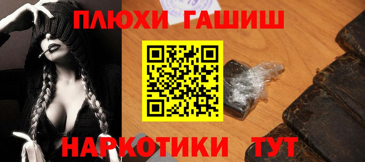 ГАШИШ гарик  Вход с VPN  Махачкала  Гашиш хэш 