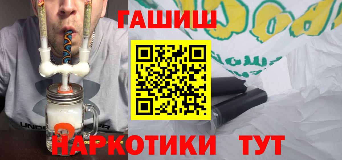 Махачкала  ГАШИШ гарик  Вход с VPN 