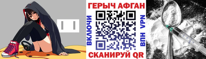ГЕРОИН белый  Махачкала 
