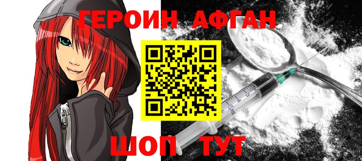 Героин белый  Вход с VPN  Махачкала 