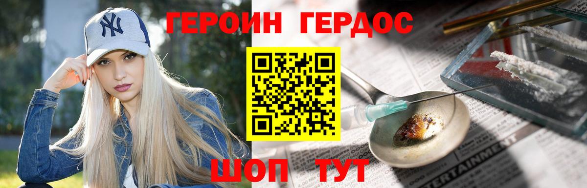 Махачкала  ГЕРОИН белый  Вход с VPN 