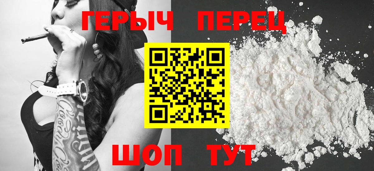 ГЕРОИН герыч Махачкала