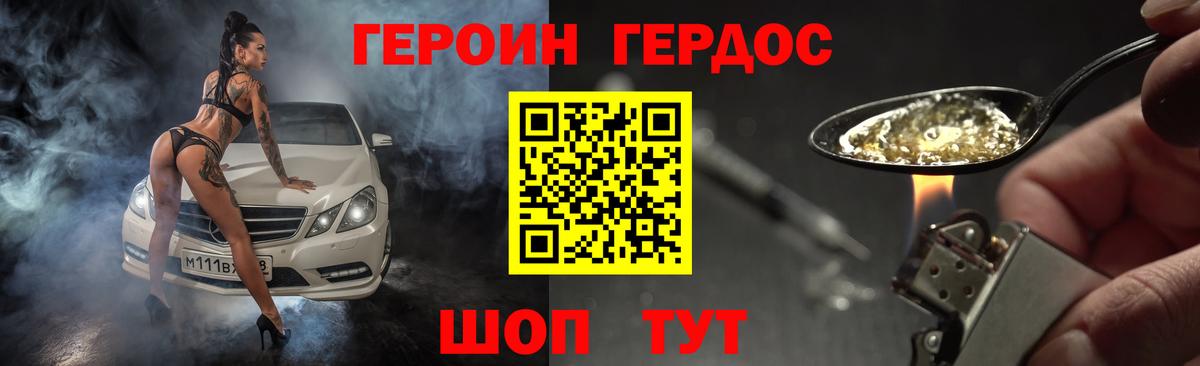 ГЕРОИН хмурый  Махачкала 