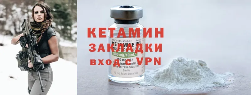 КЕТАМИН ketamine  сколько стоит  Махачкала 