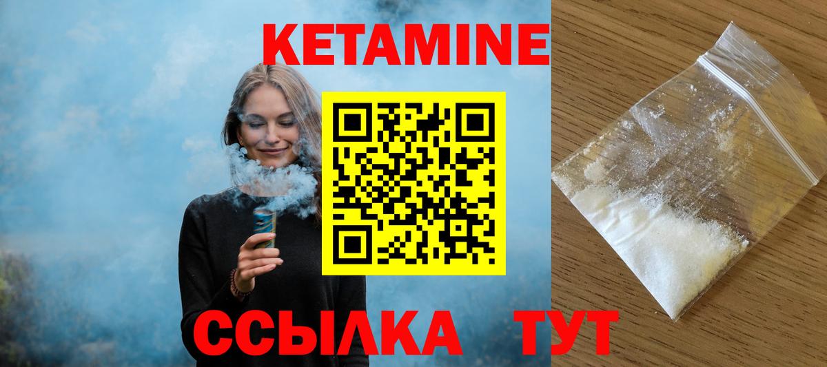 Махачкала  Кетамин VHQ  Вход с VPN  КЕТАМИН VHQ 