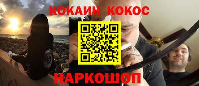 кокаин Гай