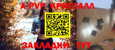 винт Азнакаево