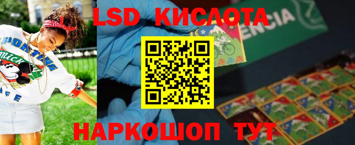 LSD-25 экстази ecstasy  Вход с VPN  Махачкала 