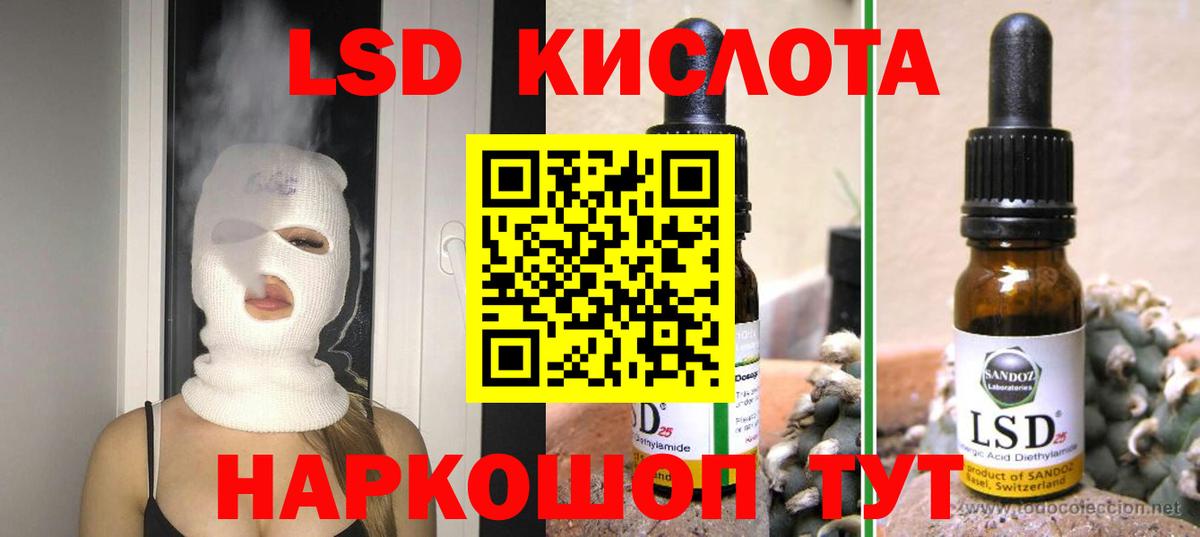 LSD-25 экстази ecstasy Махачкала