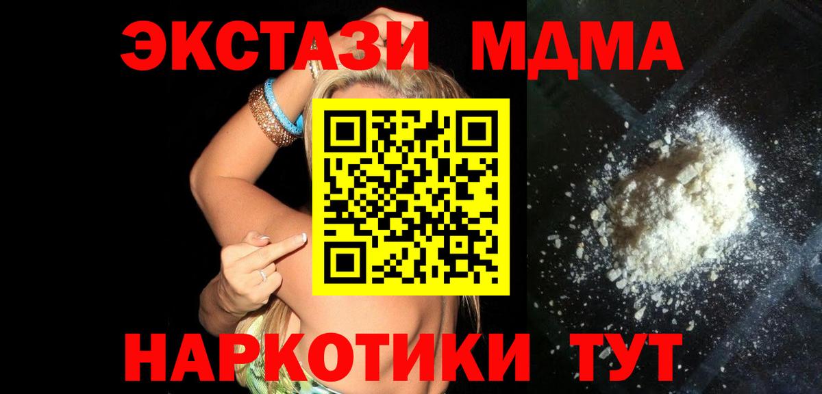 МДМА  МДМА кристаллы  Махачкала  МДМА молли 