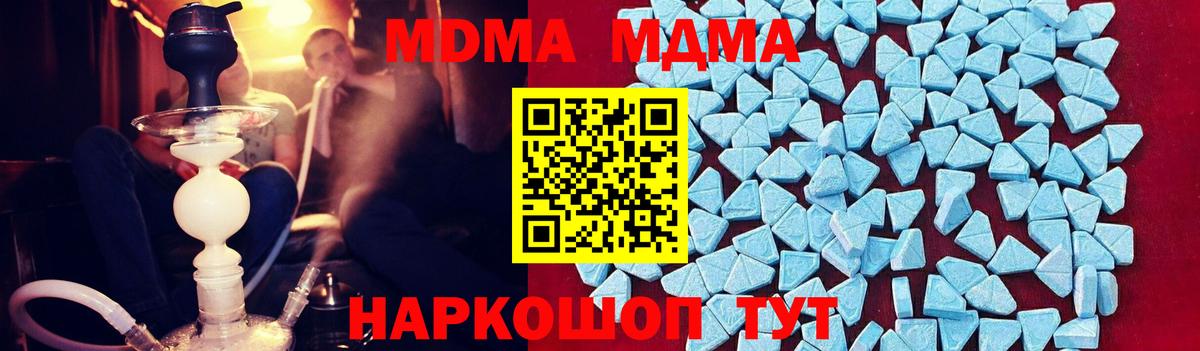 МДМА Molly  Вход с VPN  Махачкала  МДМА crystal 