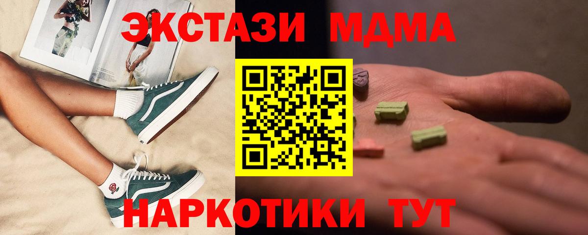 Махачкала  MDMA  MDMA crystal  Вход с VPN  МДМА crystal 