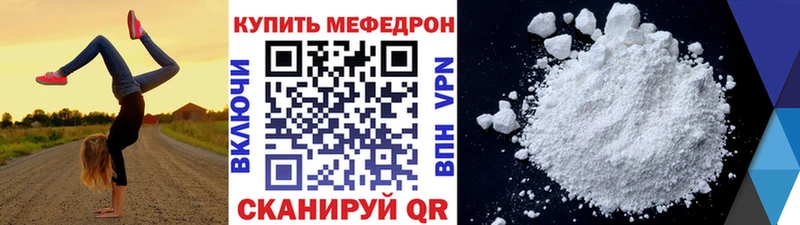 Мефедрон мука Махачкала
