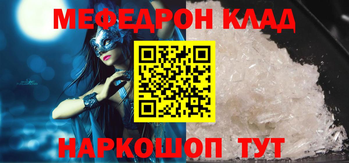 МЕФ  Вход с VPN  Махачкала  цена   МЕФ кристаллы  hydra как зайти  Мефедрон VHQ 