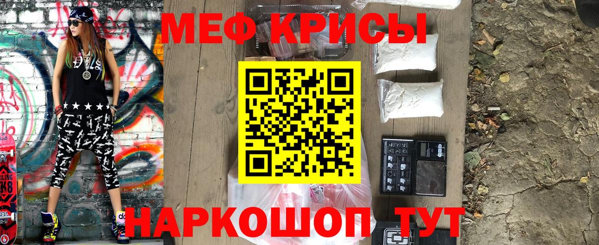 Меф мяу мяу  Махачкала