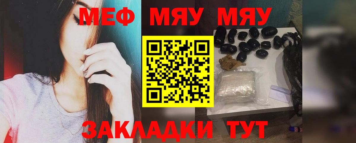 Махачкала  МЕФ кристаллы  Меф мяу мяу  МЕФ  Вход с VPN 