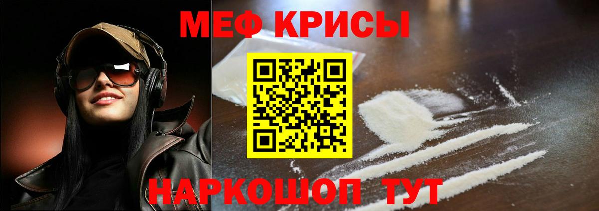 Меф мяу мяу мука Махачкала