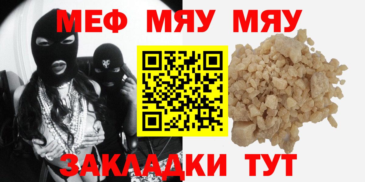 Меф Махачкала
