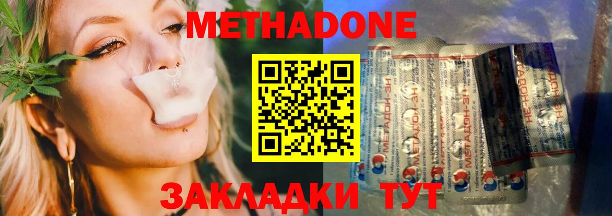 Метадон мёд  Вход с VPN  Махачкала 