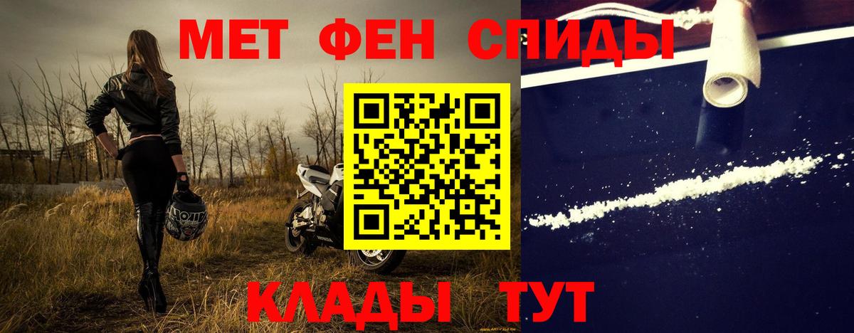 Первитин пудра  Первитин кристалл  Вход с VPN  Махачкала 
