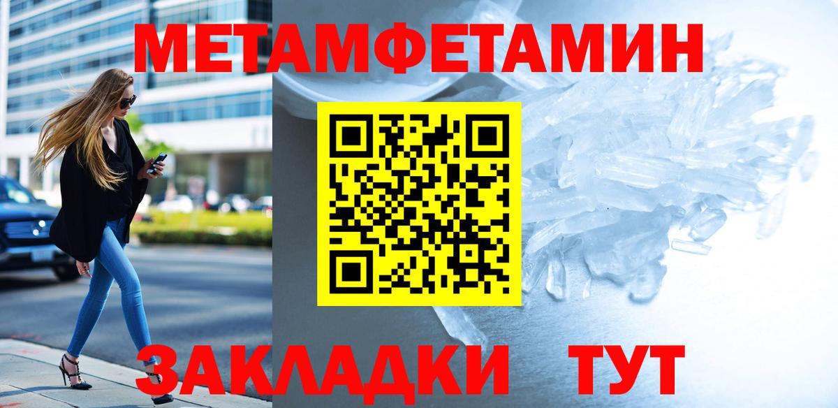 МЕТАМФЕТАМИН Декстрометамфетамин 99.9% Махачкала