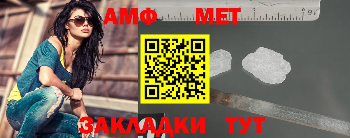 МЕТАМФЕТАМИН пудра  Метамфетамин  Махачкала  МЕТАМФЕТАМИН пудра  Вход с VPN 