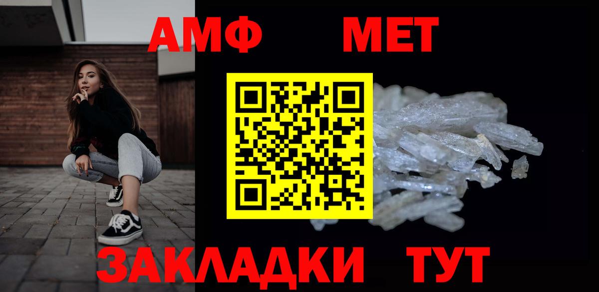 МЕТАМФЕТАМИН кристалл Махачкала
