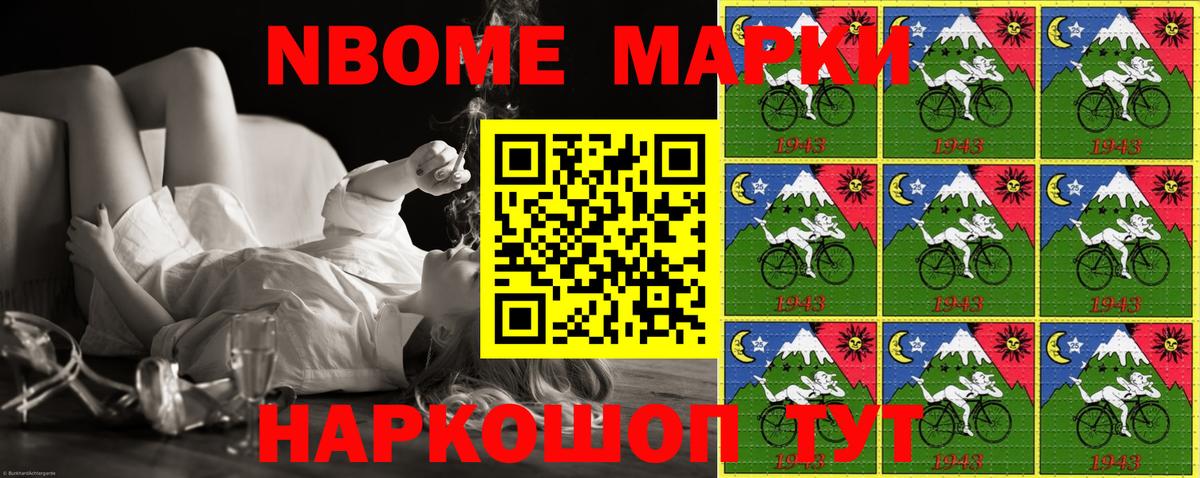 Наркотические марки 1,5мг  Вход с VPN  Марки 25I-NBOMe 1500мкг  Махачкала 