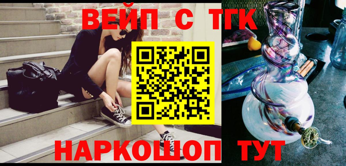 ТГК вейп  Вход с VPN  ТГК Wax  Махачкала 