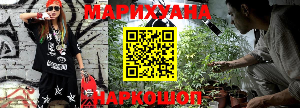 Махачкала  Канабис сатива  Каннабис план  Вход с VPN  Марихуана VHQ 