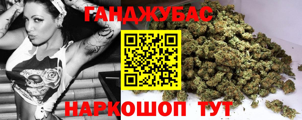 Бошки Шишки White Widow Махачкала